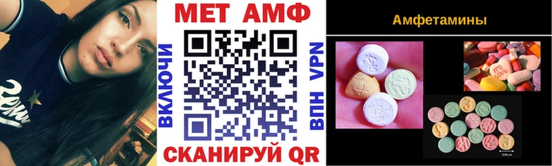 Амфетамин VHQ  Купить закладки  Армянск 