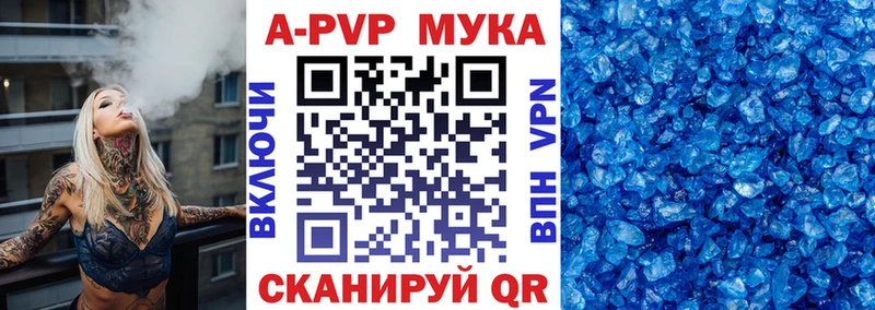 Alpha-PVP мука  Купить  Армянск 