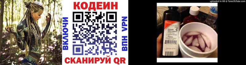 Купить где  Армянск  Кодеин Purple Drank 