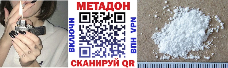 Метадон кристалл  Купить закладки  Армянск 