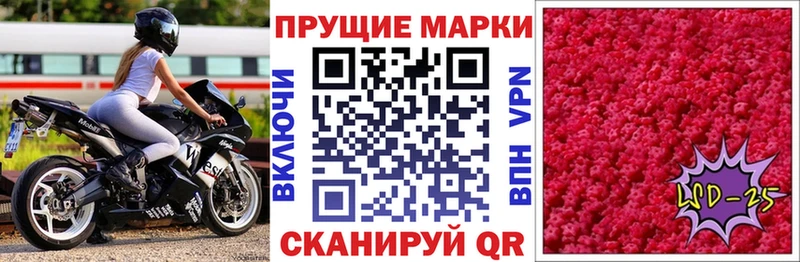 Марки 25I-NBOMe 1500мкг  Купить где  Армянск 